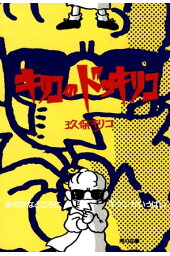 楽天kobo電子書籍ストア 英語道 1 玖保キリコ 楽天kobo電子書籍ストア 英語道 1 玖保キリコ